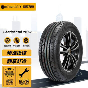 德国马牌(Continental) 轮胎/汽车轮胎 255/65R19 114V CCRX XL FR LR 原配路虎卫士